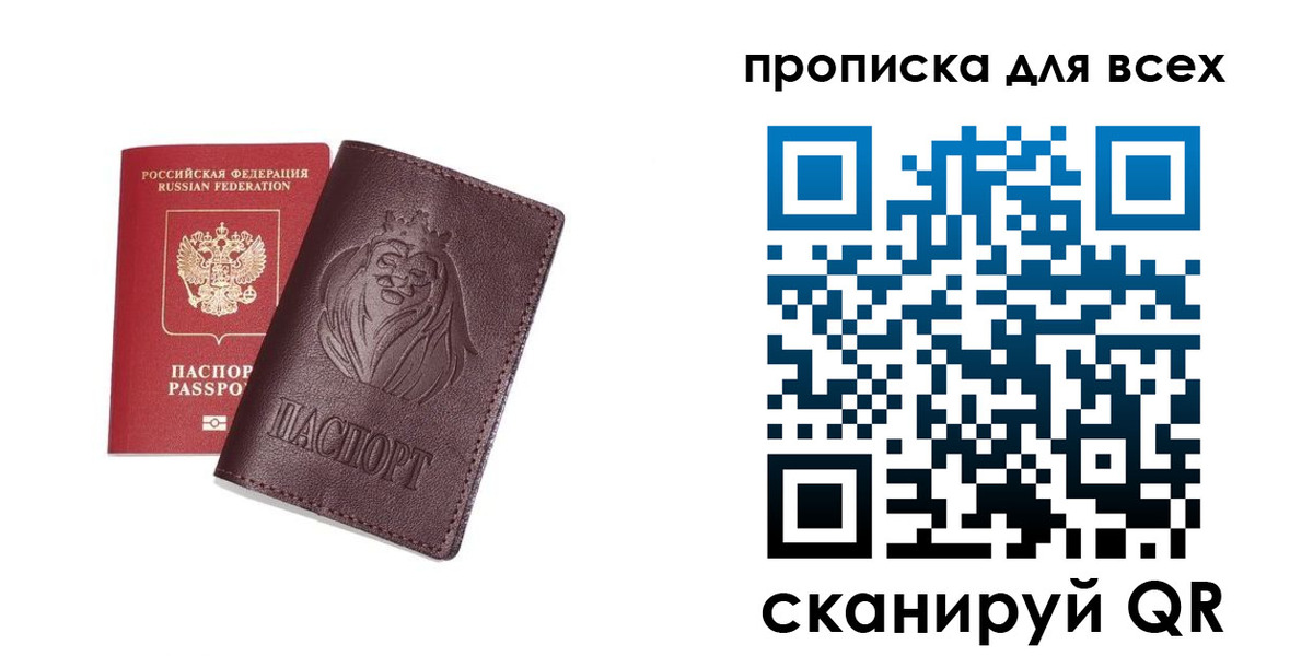 прописка ребенка в Камбарке