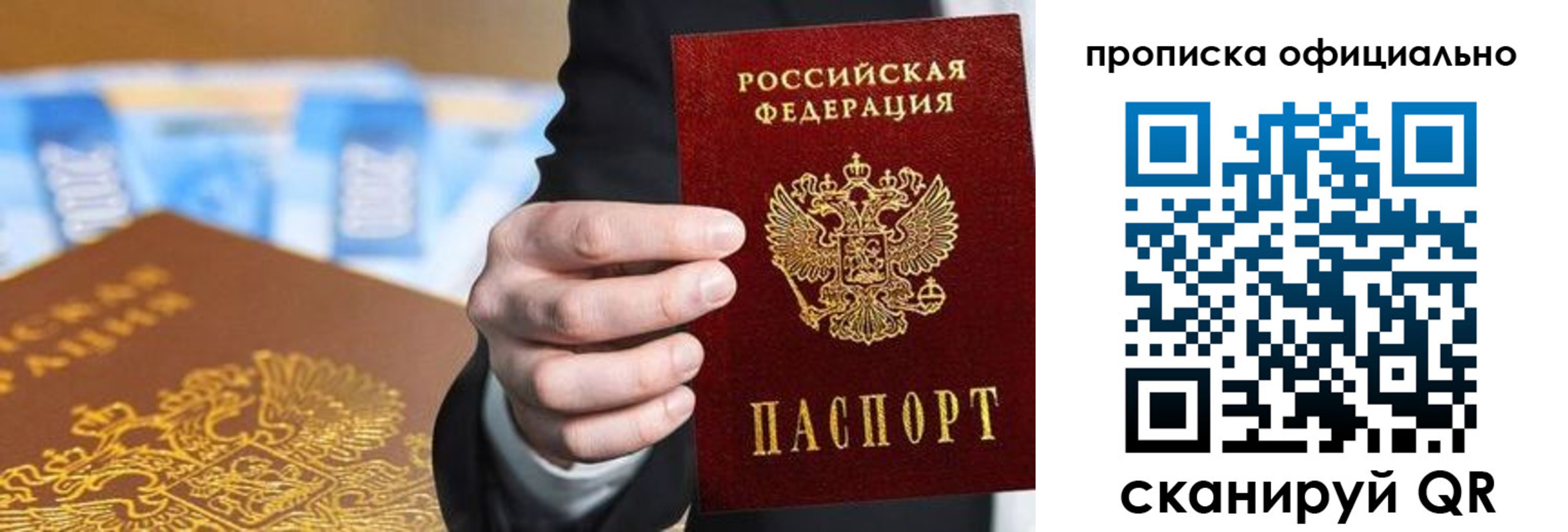 купить прописку в Камбарке