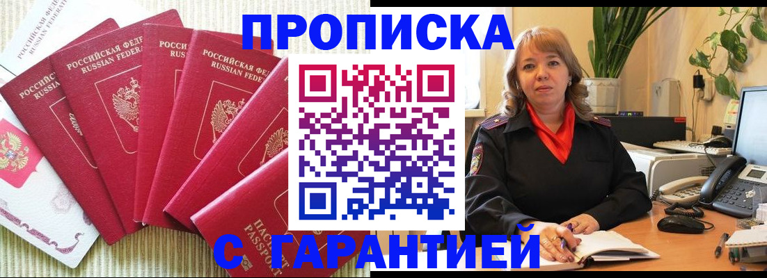 временная регистрация собственник в Камбарке